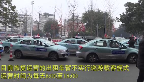  今起！江津50辆出租车恢复运营 需电话网络提前预约！